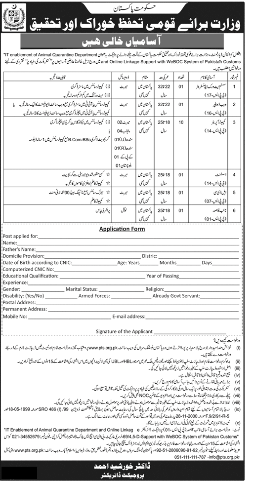 Ministry-of-national-food-security-psts-jobs