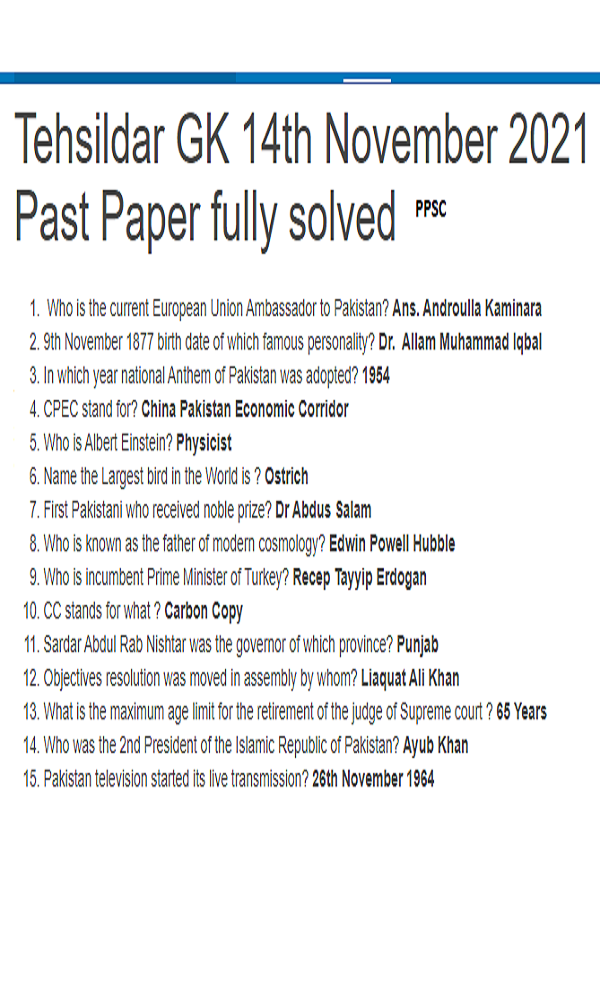  Tehsildar GK Past paper 2021 PPSC fully solved held on 14th November 2021 Batch 1 