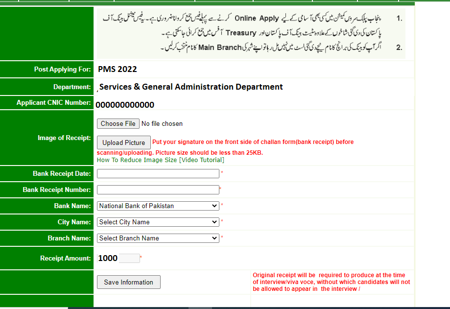  Upload Bank Challan of Rs. 1000 Fee for PMS 2022 and enter information of Fee detail such as Bank, Branch, Date