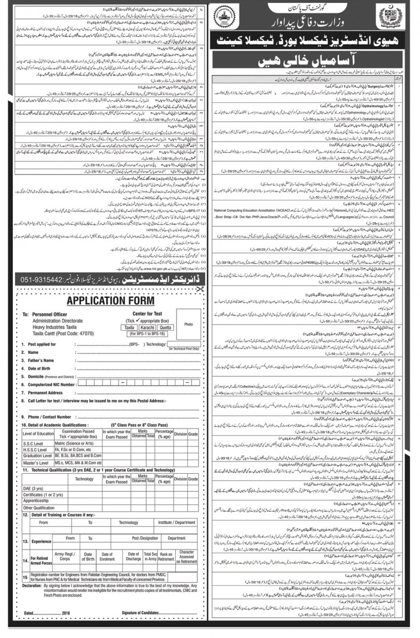 HIT Latest Jobs Ministry of Defence Production Advertisement November 2018