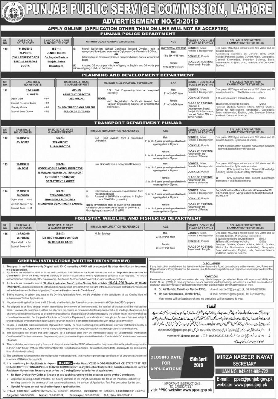 Junior Clerk in Punjab Police, AD Technical, Distric Wildlife Officer Latest Jobs Advertisement PPSC 12 2019